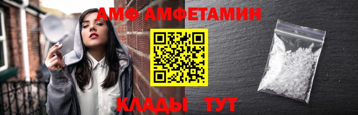 Amphetamine  АМФЕТАМИН 97%  Вход с VPN  Сокол 