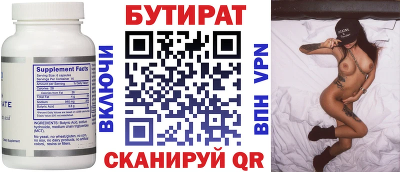 БУТИРАТ бутандиол  дарк нет наркотические препараты  Сокол  хочу  