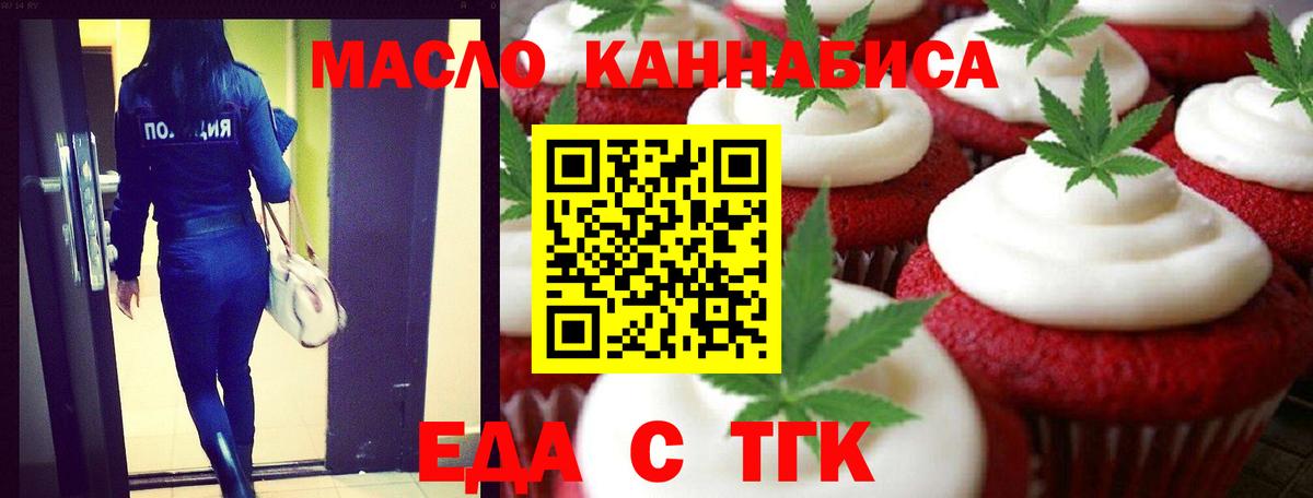 Сокол  Еда ТГК конопля  Вход с VPN 
