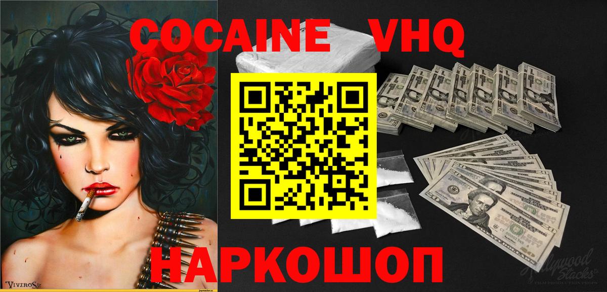 КОКАИН 97% Сокол