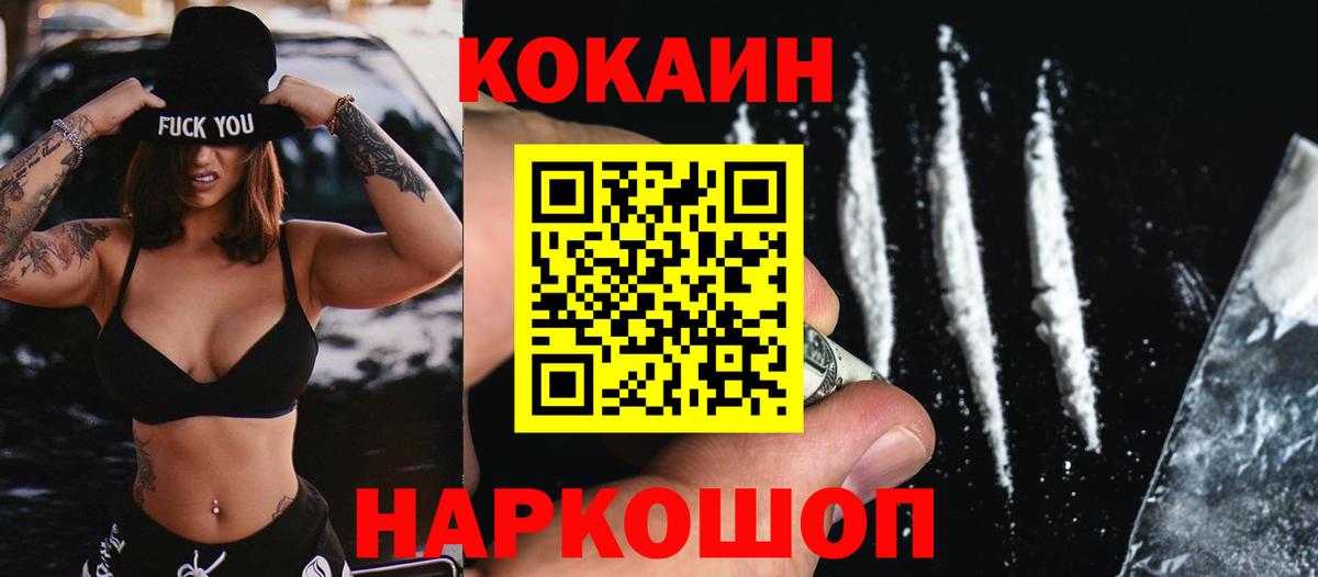 Кокаин Columbia  Кокаин Эквадор  Сокол  КОКАИН  Вход с VPN 