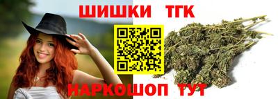 шишки Наро-Фоминск