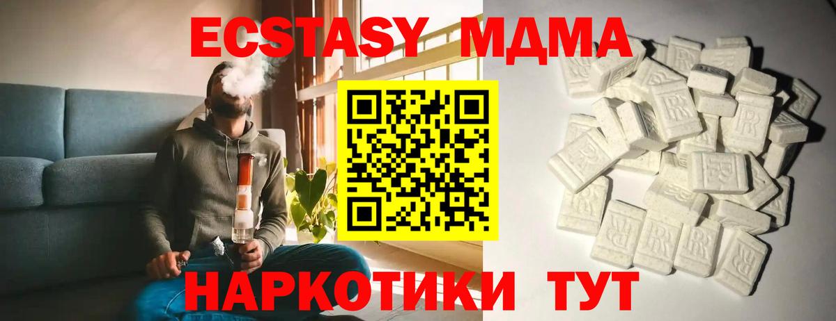 MDMA crystal  Вход с VPN  Сокол  МДМА VHQ 