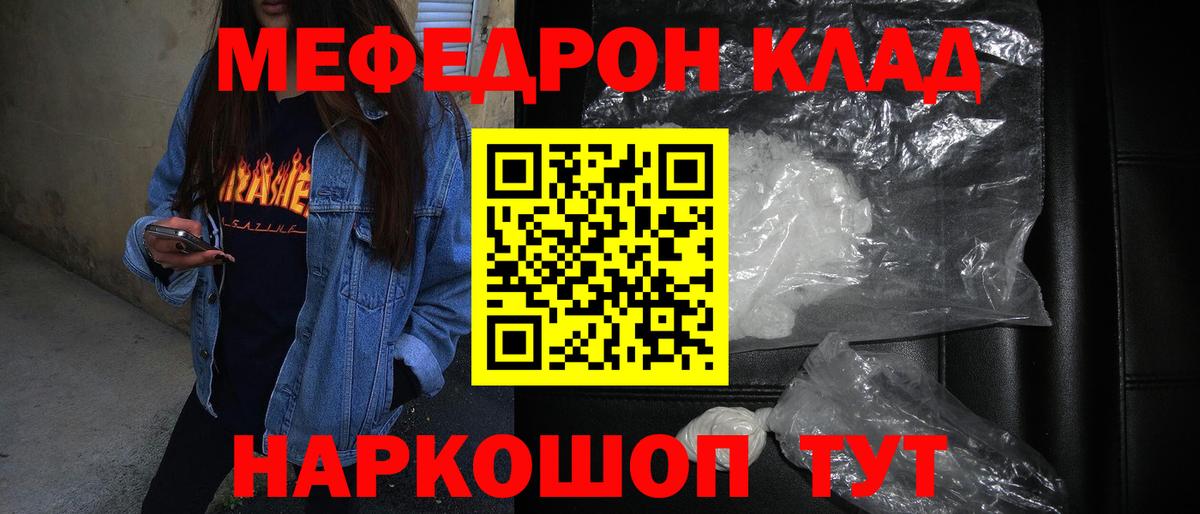 Меф кристаллы Сокол