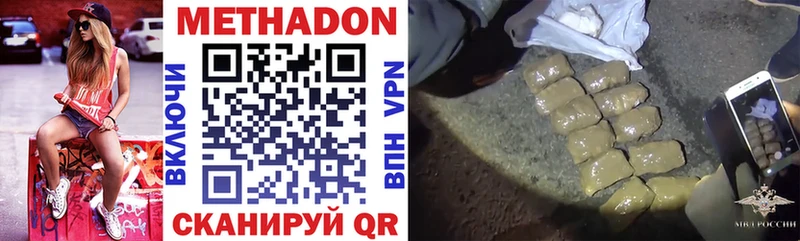 МЕТАДОН methadone  как найти наркотики  Сокол 
