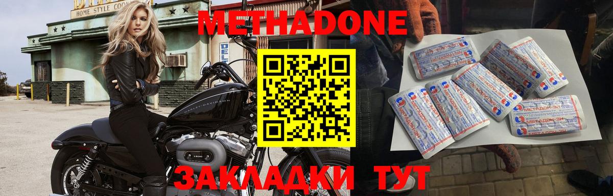 Сокол  Метадон мёд  Вход с VPN 