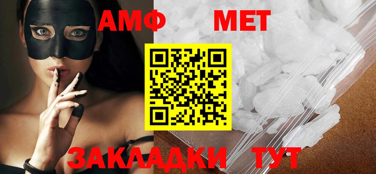 Первитин Methamphetamine Сокол
