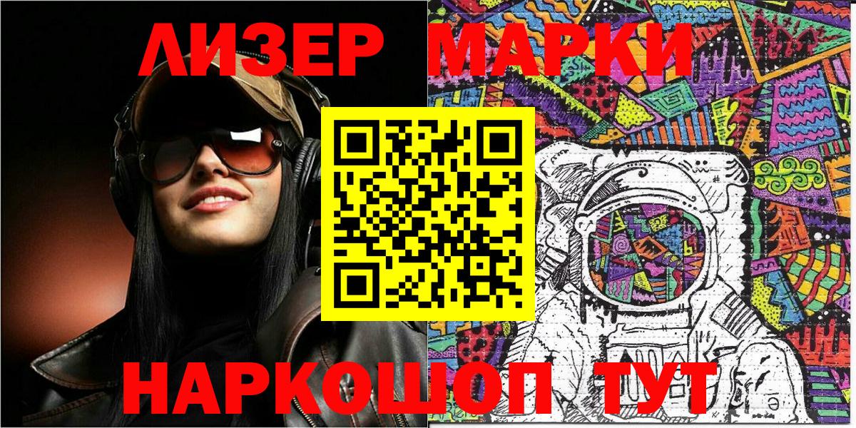 Марки NBOMe 1,5мг  Вход с VPN  Марки NBOMe 1,5мг  Сокол 