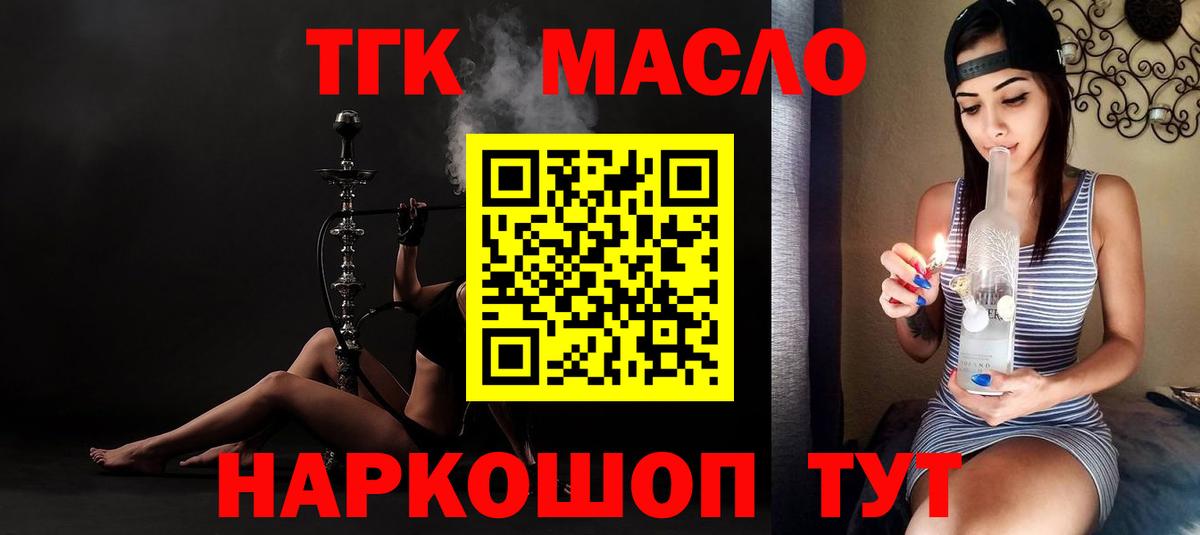 ТГК Wax Сокол
